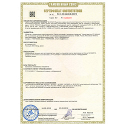 Сертификат на оборудование